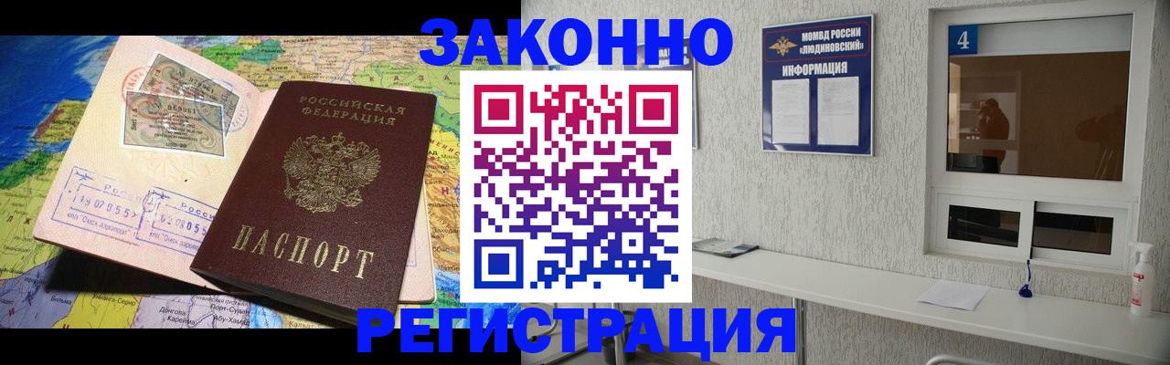 временная прописка в Кеми