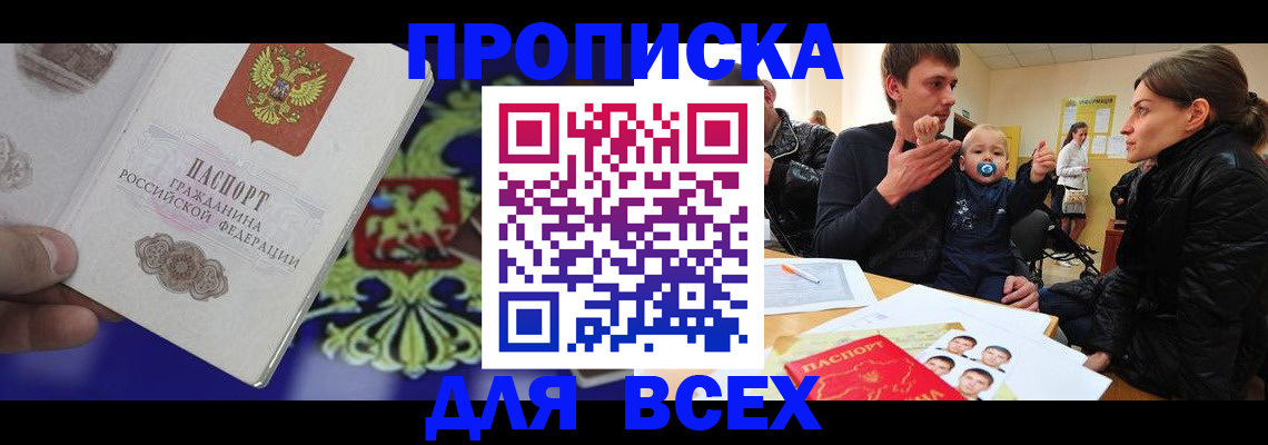 прописка паспорт в Кеми