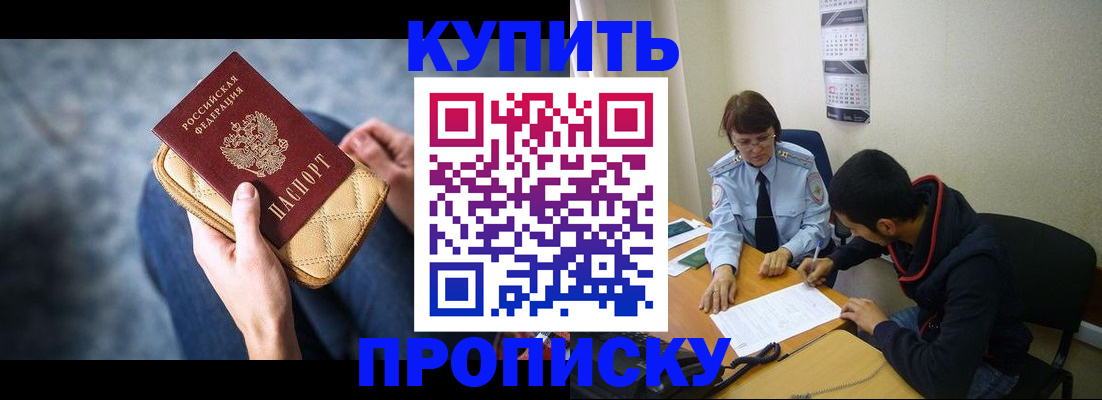 временная регистрация для всех в Кеми